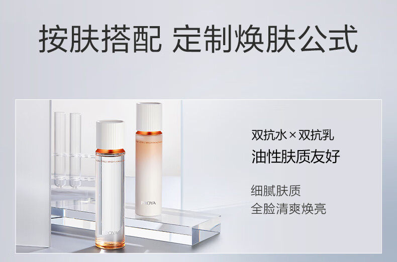 珀莱雅珀莱雅【会员尝鲜盒】双抗水乳霜2.0版旅行装