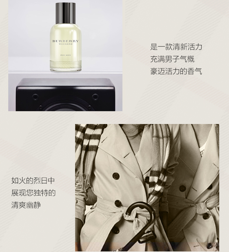 博柏利（BURBERRY）周末男士淡香水 50ml 新年礼物生日礼物 送男友香水男