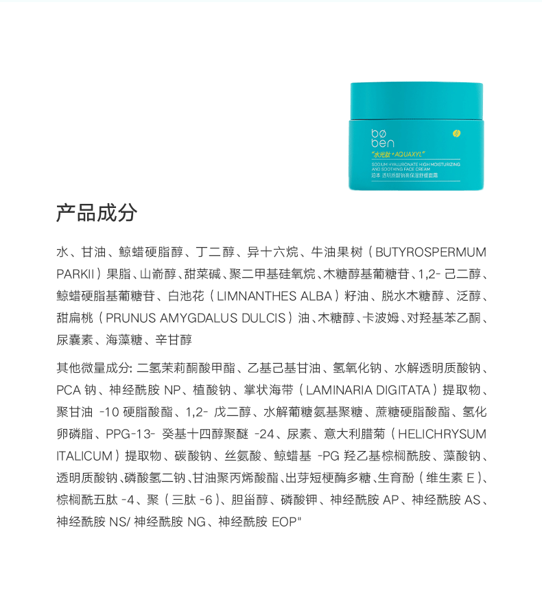 泊本（BOBEN） 高保湿小蓝罐舒缓面霜干皮补水修护长效滋润缩水保湿 50g