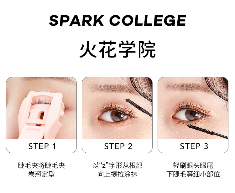 火烈鸟精细入微睫毛膏自然纤长根根分明防水不易晕染2ml