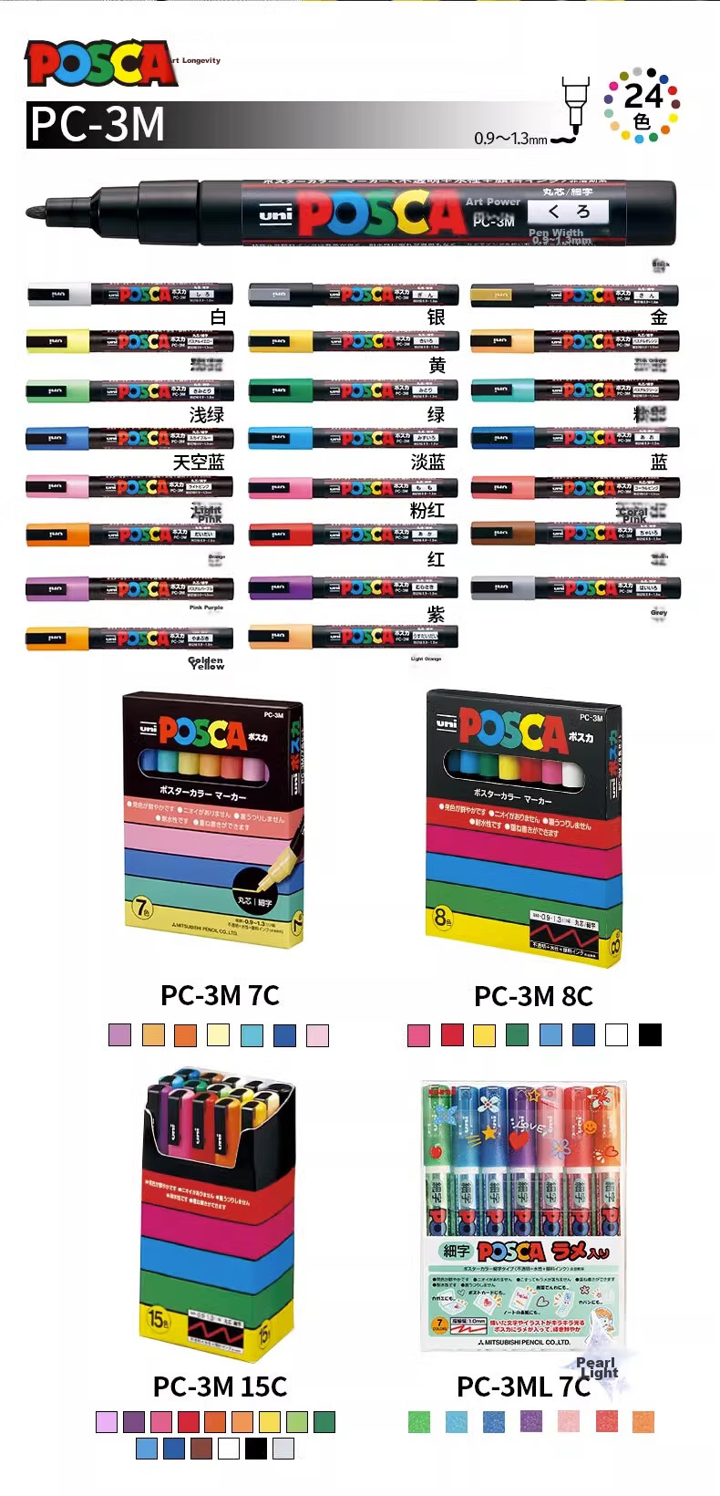 Акриловый маркер Uni Mitsubishi POSCA PC-3M, светло-розовый, 1 шт.
