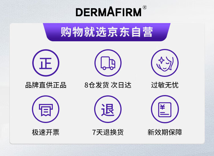 德妃（DERMAFIRM）保湿洁面乳紫苏紫150g 紫苏洗面奶 氨基酸洁面男女适用敏感肌适用