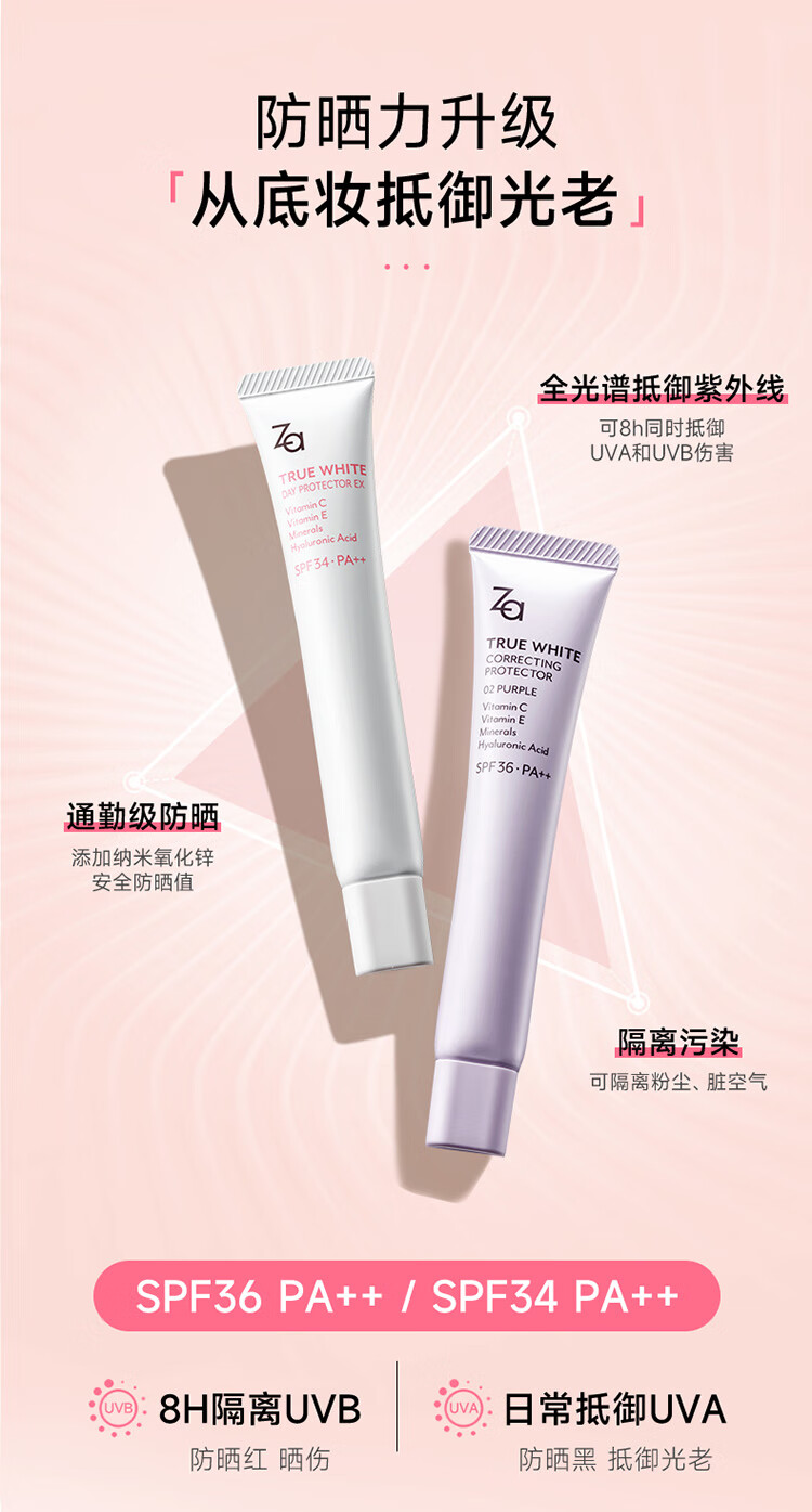 姬芮（ZA）双色隔离霜防晒遮瑕霜妆前乳三合一白色35g+紫色35g 军训