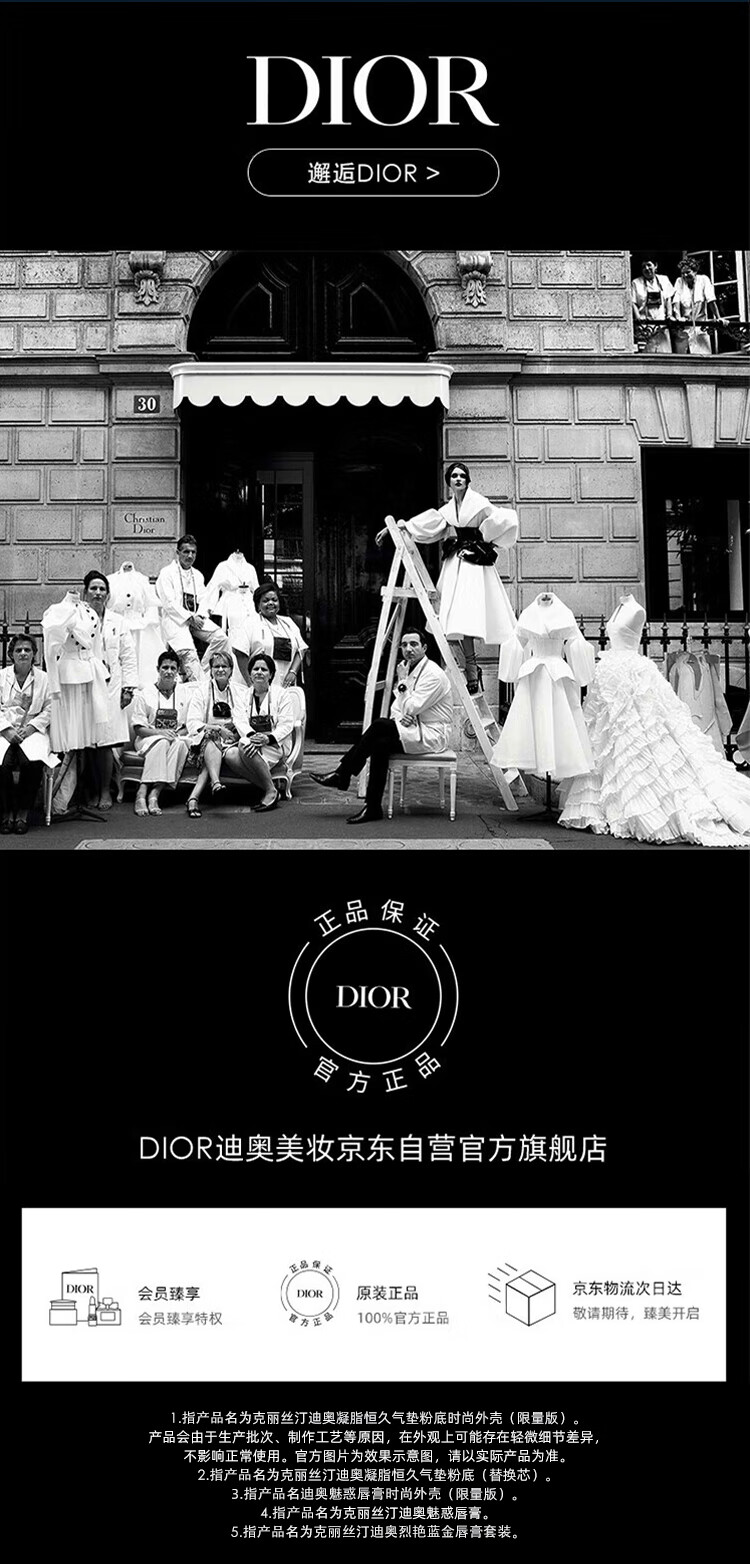（DIOR）节日限定彩妆礼盒套装(气垫0N哑光+魅惑720)口红 精美节日款外壳
