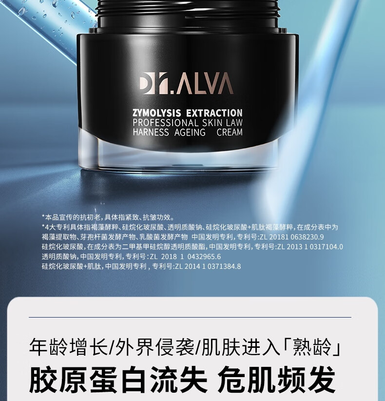 瑷尔博士闪充面霜玻色因抗皱紧致补水保湿修护滋润护肤品50g