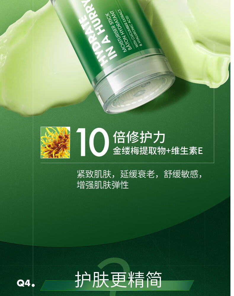 SHAKEUP COSMETICS黄瓜精华润肤棒补水保湿控油面部男士专用乳霜滋润紧致修护
