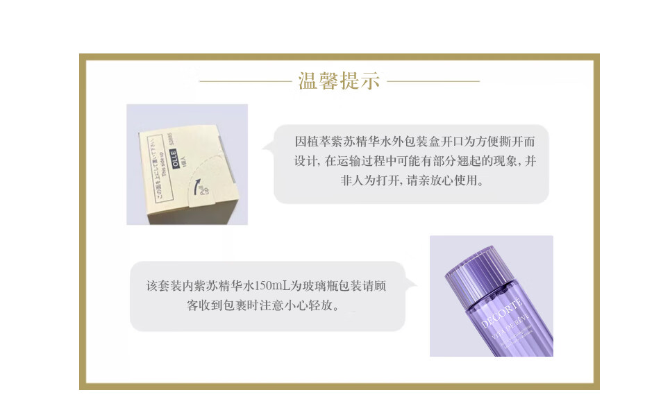 黛珂牛油果紫苏水乳护肤品套装150ml*2 保湿化妆品 女神节礼物送女友