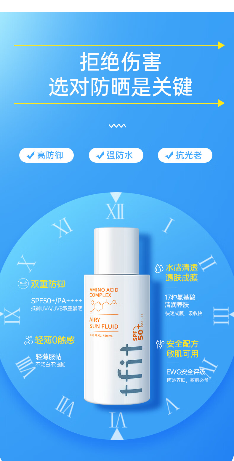 TFIT韩国TFIT媞妃特防晒霜 隔离霜SPF50+清爽防晒隔离二合一防晒防水 [清爽不油腻]50g