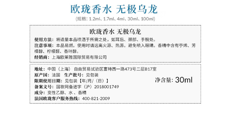 欧珑（Atelier Cologne）会员尝鲜礼包（无极乌龙1.2ml+赤霞橘光1.2ml+情柚独钟1.2ml）