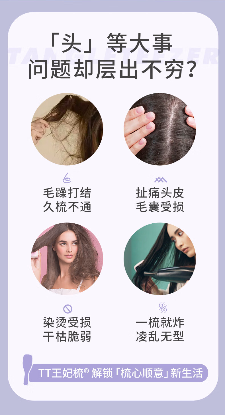 Tangle Teezer【龚俊同款】灵巧家用长柄顺发王妃梳TT梳子女梳 落樱紫