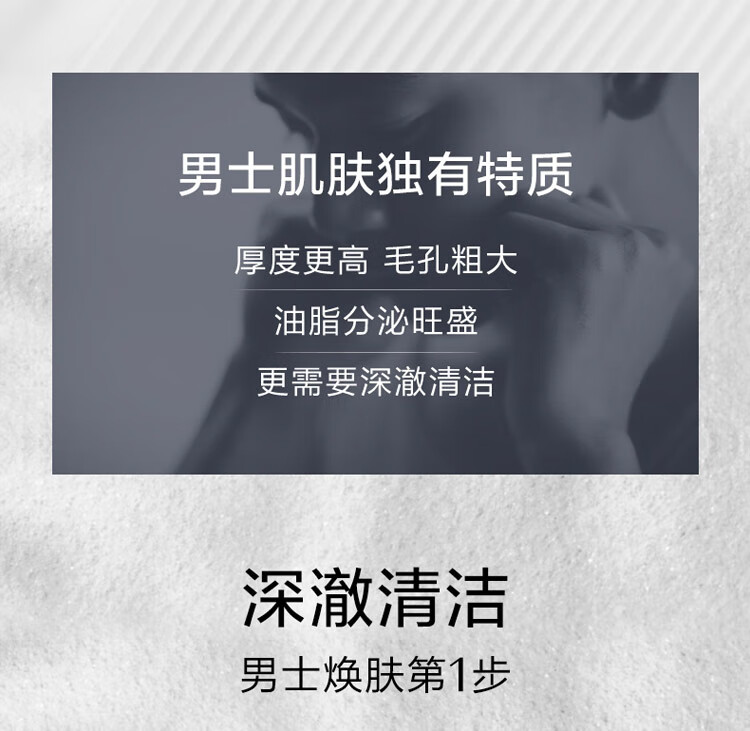 资生堂新男士洁面膏 新版125ml