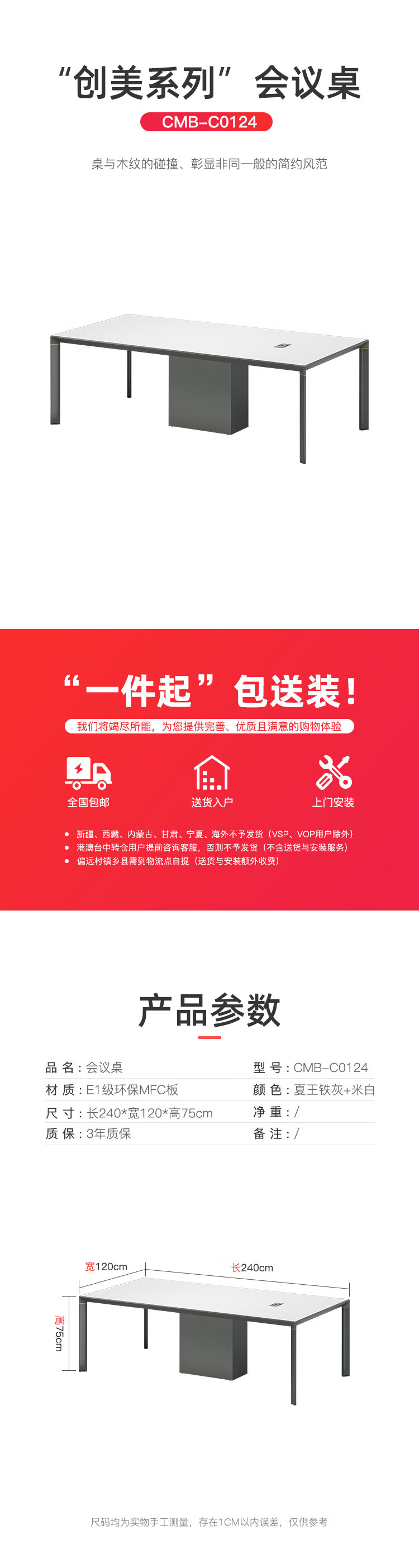 迪欧 DIOUS 多媒体 办公桌 会议桌 会议台 培训桌 洽谈桌 接待会客桌 创美系列 CMB-C0124