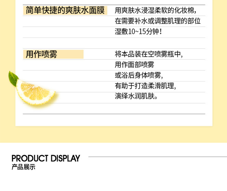 伊思（It’s skin）韩国进口柠檬C爽肤水补水保湿修护肌肤滋润提亮肤色男女士适用