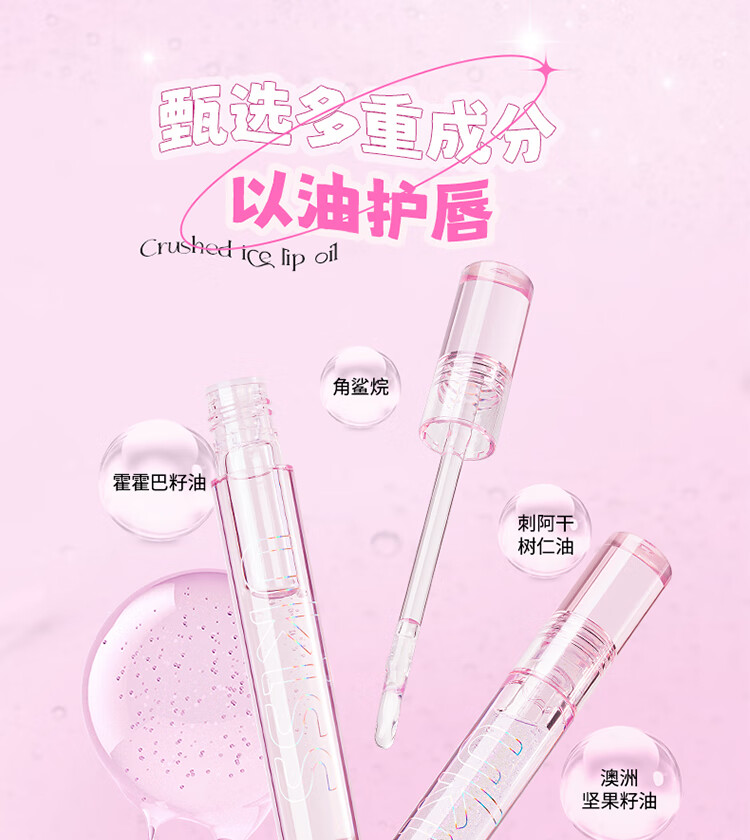 悠珂思（ukiss）透明水光唇油2ml #02葡萄细闪 嘟嘟玻璃唇保湿唇釉口红