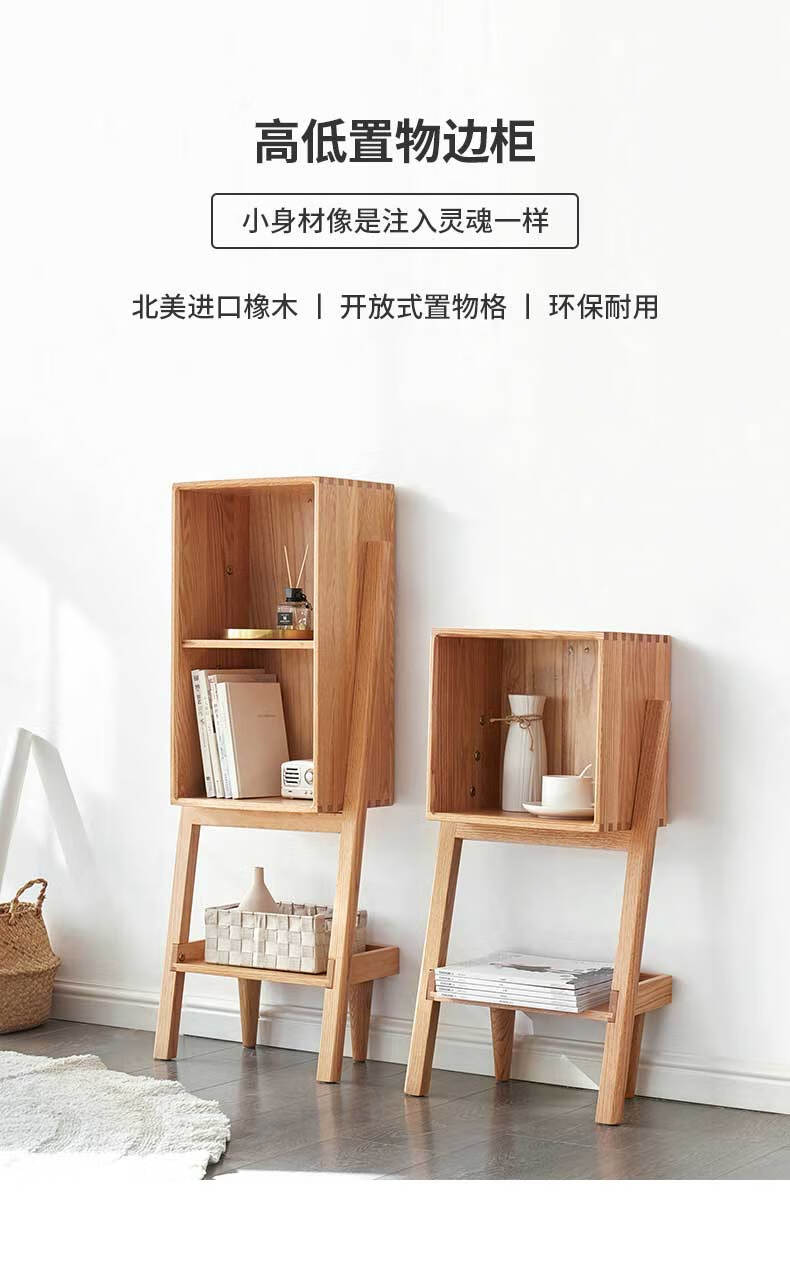 原始原素实木边柜北欧橡木置物架简约小户型层架 高款 JD-3164