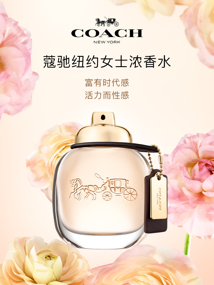 蔻驰（COACH）纽约女士浓香水30ml/礼盒 送女友老婆生日 节日礼物 香氛套装