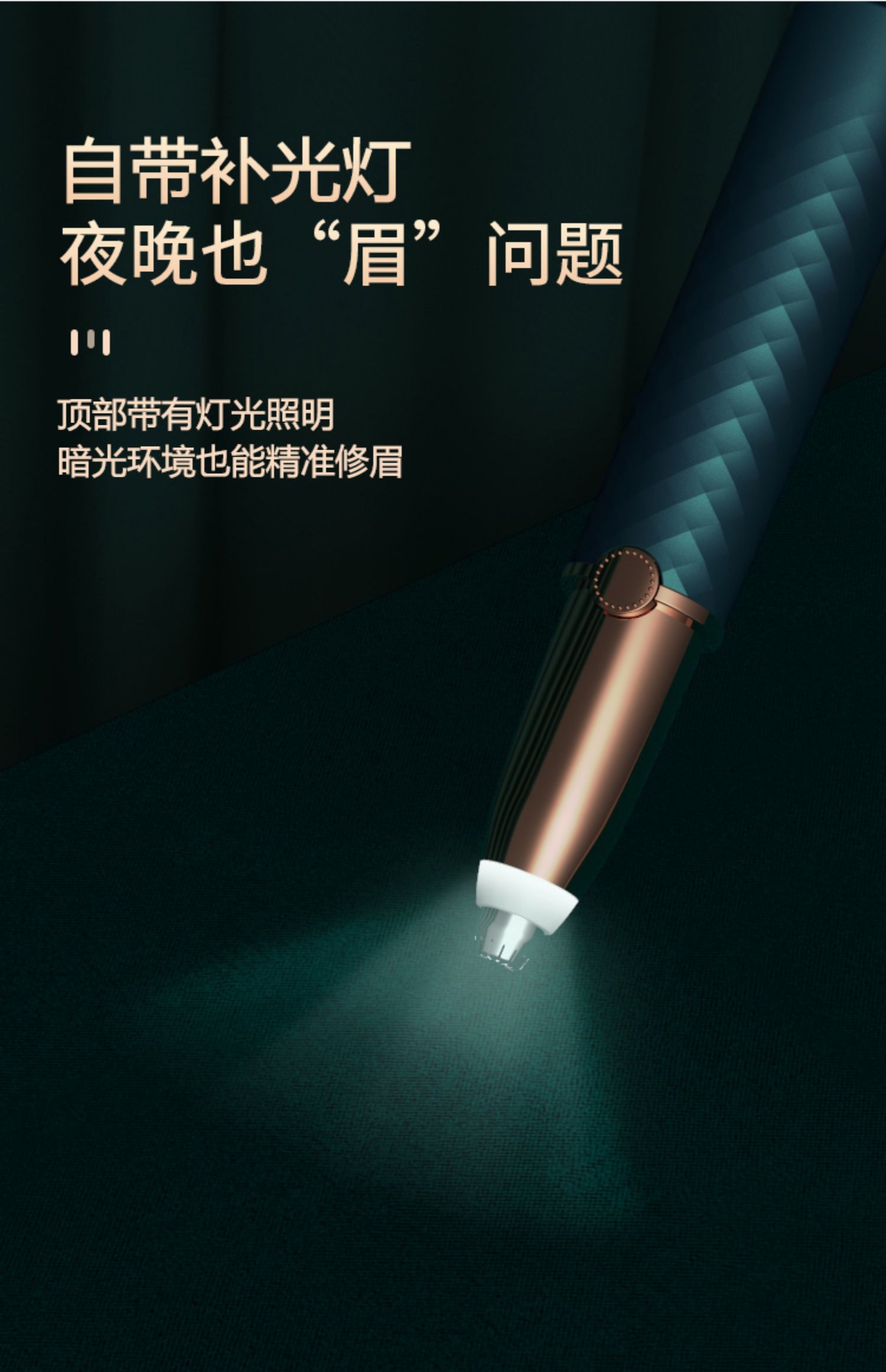 苏泉电动修眉刀男女士电动修眉仪修眉笔刮眉刀片自动修眉毛鼻毛修剪器