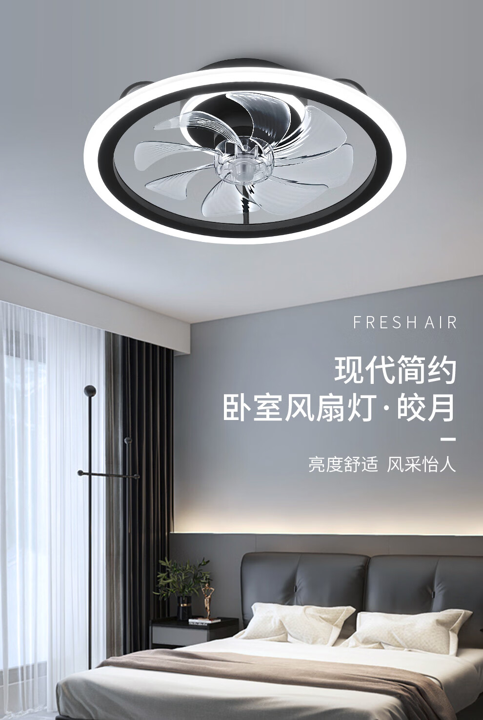 雷士照明（NVC）吊扇灯风扇灯具电扇灯吸顶灯带风扇 客厅餐厅卧室房间灯 北欧简约冬夏两用超薄中低户 【36瓦三色调光6档风速】正反转+3档定时-皎月黑