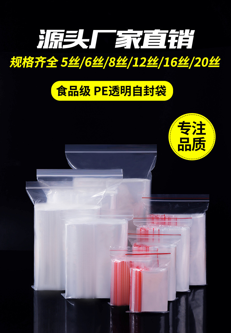 JINHDUN京顿pe透明自封袋塑料封口胶袋密封口罩包装袋塑封袋（1包200个）