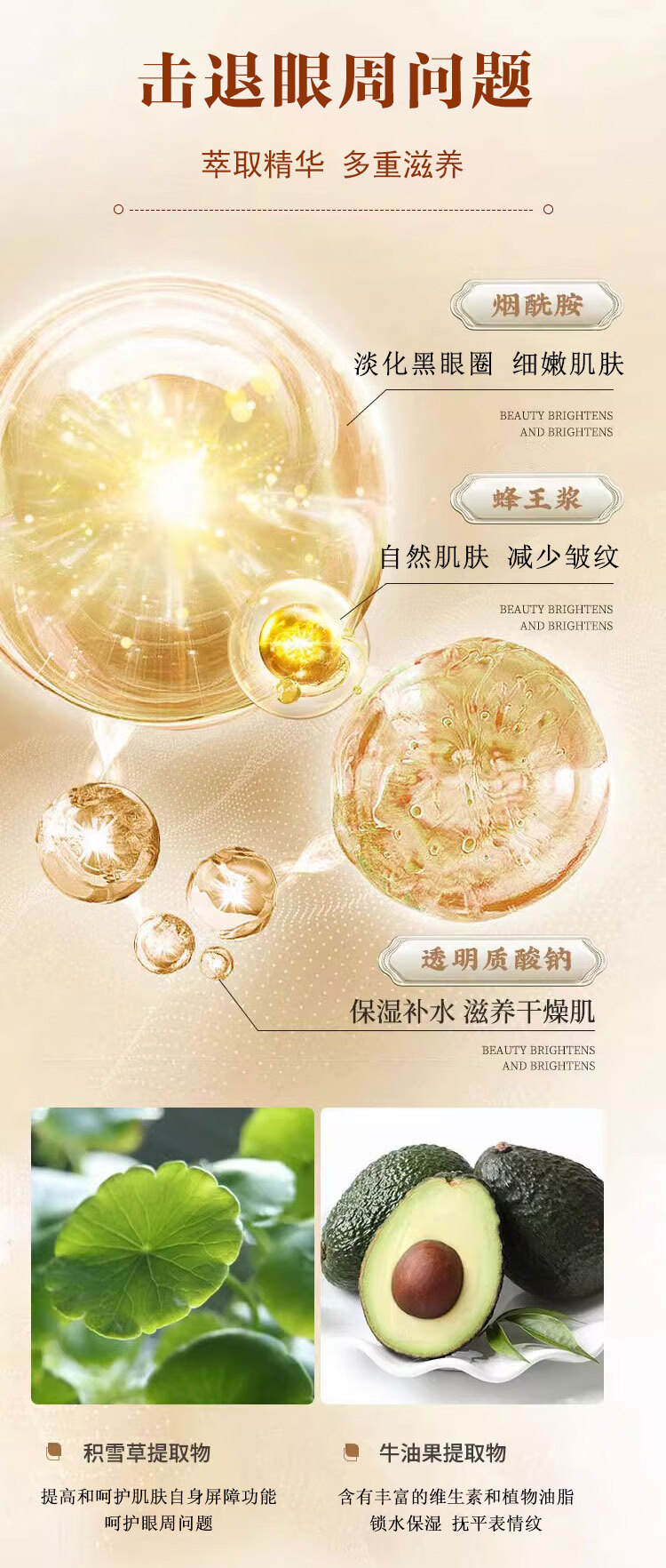 同仁堂蛇毒眼霜淡化细纹黑眼圈眼袋提拉紧致男女士通用