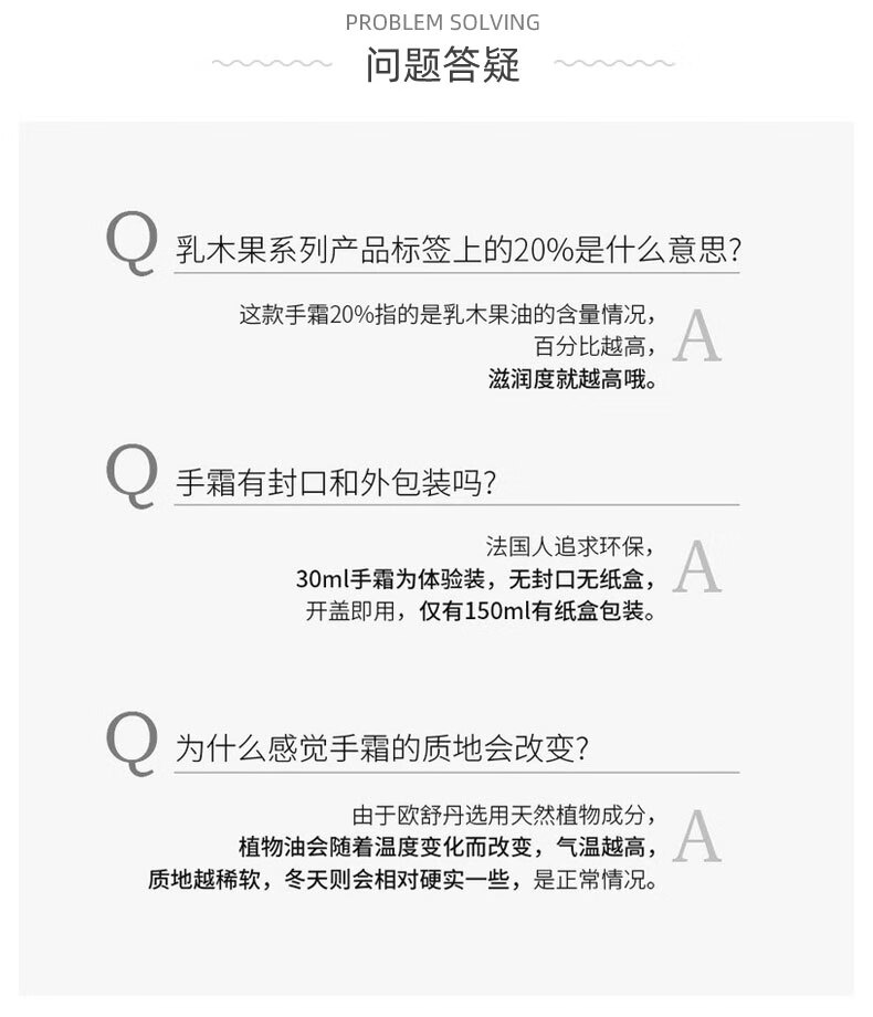 欧舒丹（Loccitane）乳木果香氛润手霜10ml*3【渠道专享】