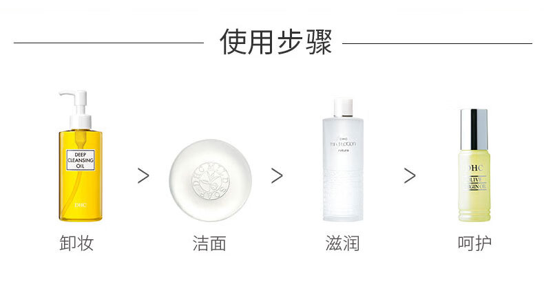 蝶翠诗（DHC）橄榄卸妆油120ml彩妆温和清洁亲肤养肤3合1卸妆液油清爽