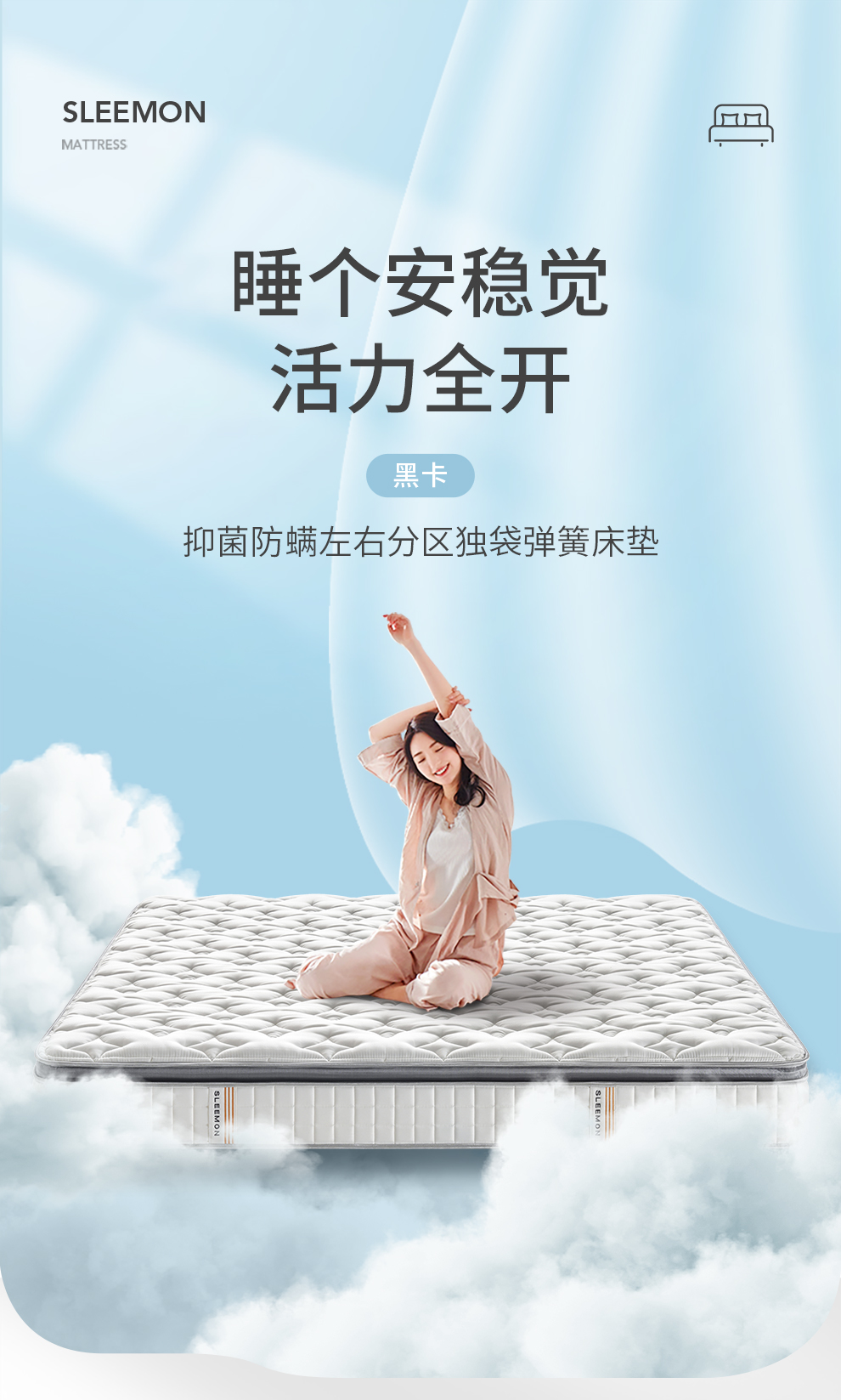 喜临门床垫 2CM进口乳胶床垫 左右智慧分区弹簧 软硬两用床垫 抑菌防螨功能席梦思 黑卡180*220cm
