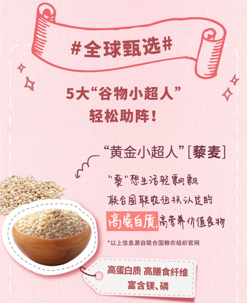 桂格藜麦小麦胚芽混合燕麦片 400克 早餐谷物 营养代餐 高蛋白低GI