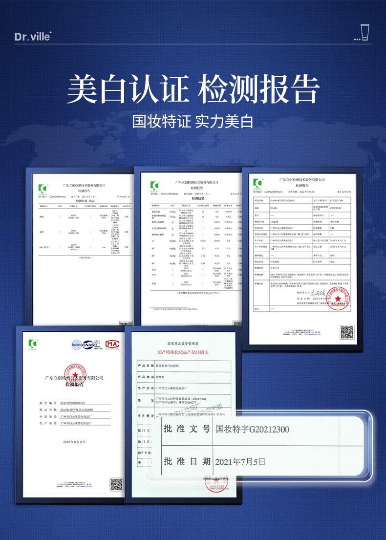 DR.VILLE+美白洗面奶烟酰胺男士美白洗面奶氨基酸洁面乳黄黑皮控油提亮100g