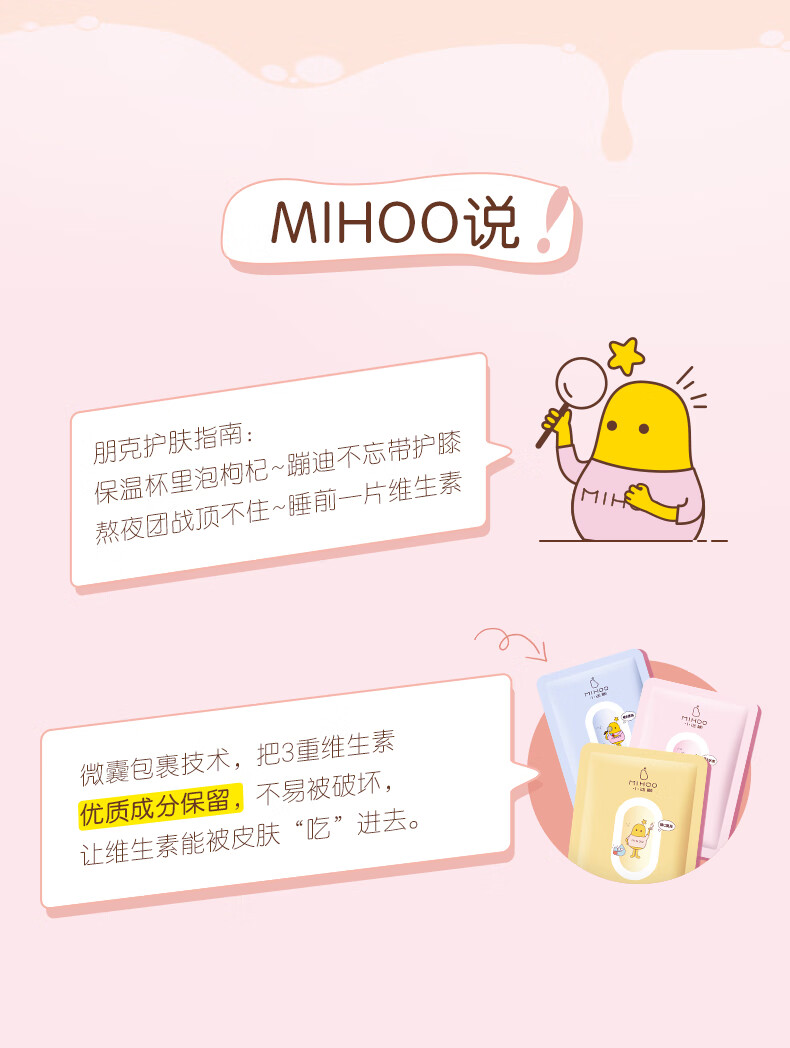 小迷糊 微囊面膜贴25ml*20片（补水保湿男女士护肤品化妆品）