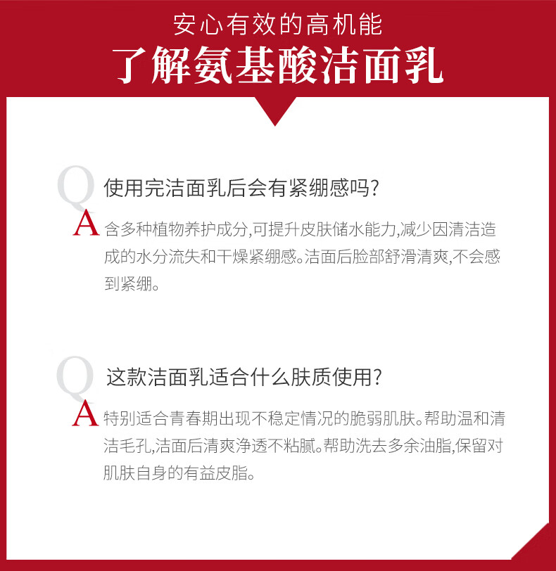 倩滋（QIANZI）氨基酸泡沫洁面乳 清洁控油去角质  男女士洗面奶100ML