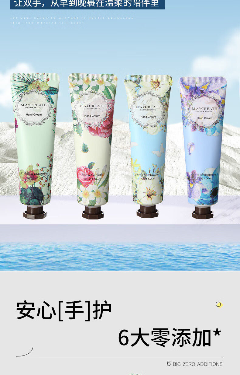 健美创研（M'AYCREATE）花香香味30g补水保湿护手霜春夏秋冬滋补保湿润手霜 5支装