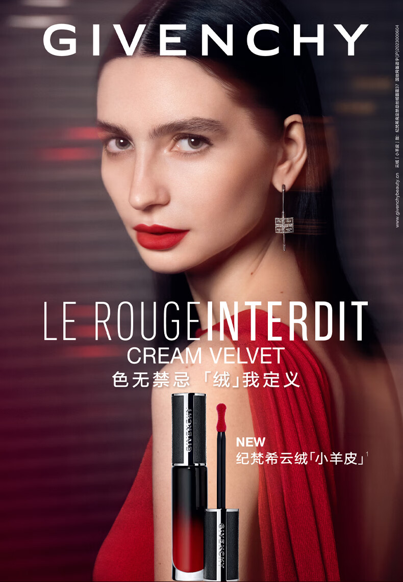 纪梵希（Givenchy）禁忌云绒小羊皮唇釉口红限定礼盒N15生日礼物送女友