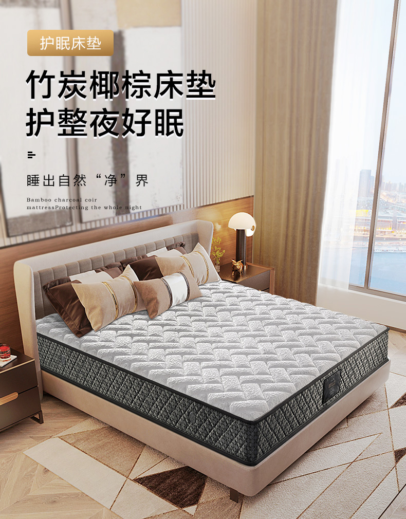 慕思（de RUCCI）椰棕床垫 偏硬竹炭椰棕床垫子双人棕垫 护眠180*200CM