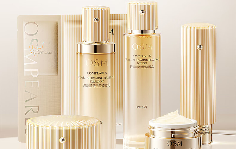 欧诗漫（OSM）肌活赋源小橘灯水乳精华护肤品套装提拉紧致补水生日礼物送女友