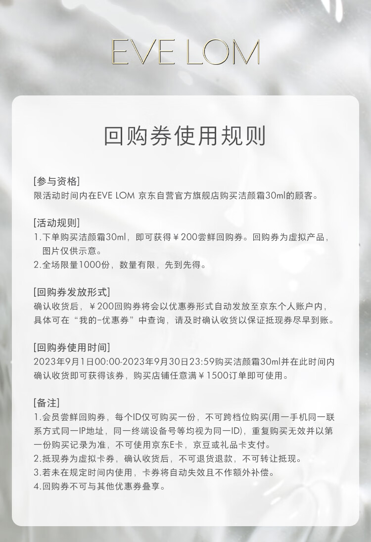 EVE LOM 经典洁颜霜30ml