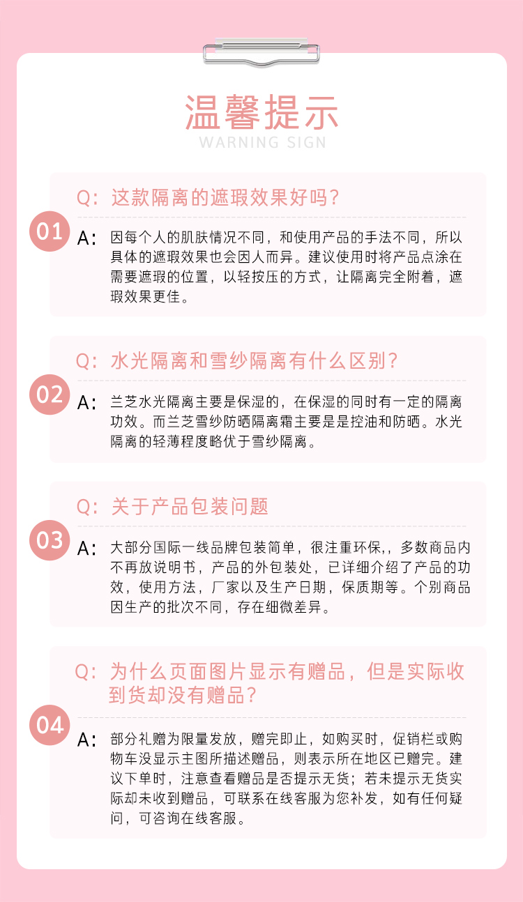 兰芝隔离防晒遮瑕男女水光修颜妆前隔离乳修色提亮60#35ml 生日礼物