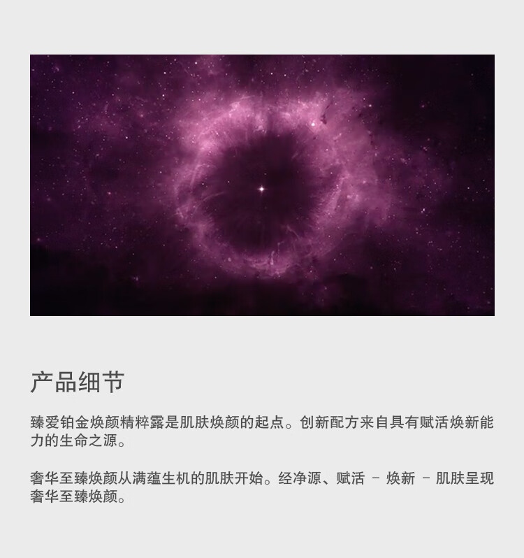 莱珀妮（La Prairie）铂金精粹露115ml面部精华护肤品礼盒保湿焕活肌肤新年礼物送女友
