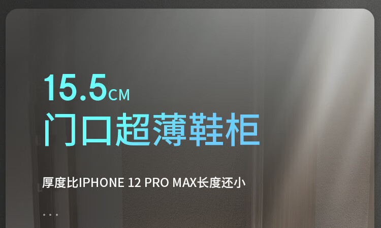 蔻丝（ColesHome）窄门口超薄小鞋柜家用玄关柜小户型窄15cm收纳 透明白 126*15.5*125cm