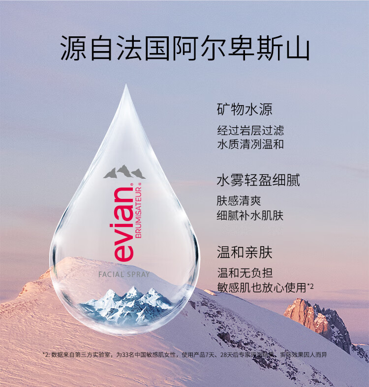依云 矿泉水喷雾 补水保湿 敏感肌 护肤品套装 易吸收 定妆喷雾 【人气推荐】300ml+50ml