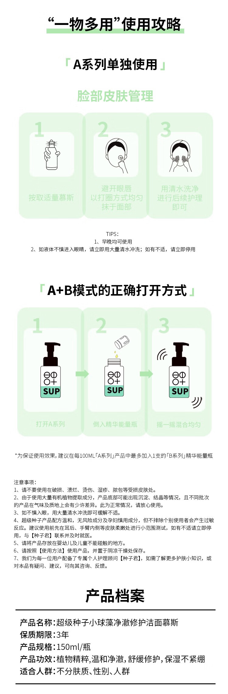 超级种子 小球藻洗面奶温和清洁洗面乳男女学生保湿补水绵密泡沫洁面慕斯 洁面慕斯150ml+赠同款洁面50ml