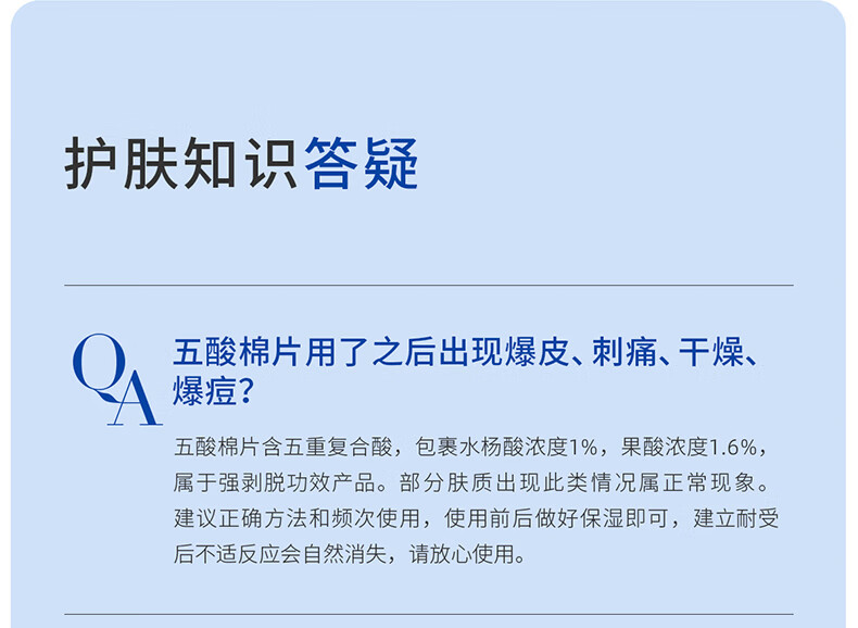 ddg 五酸棉片温和清洁平闭口粉刺水杨酸果酸收缩毛孔（50片）100g