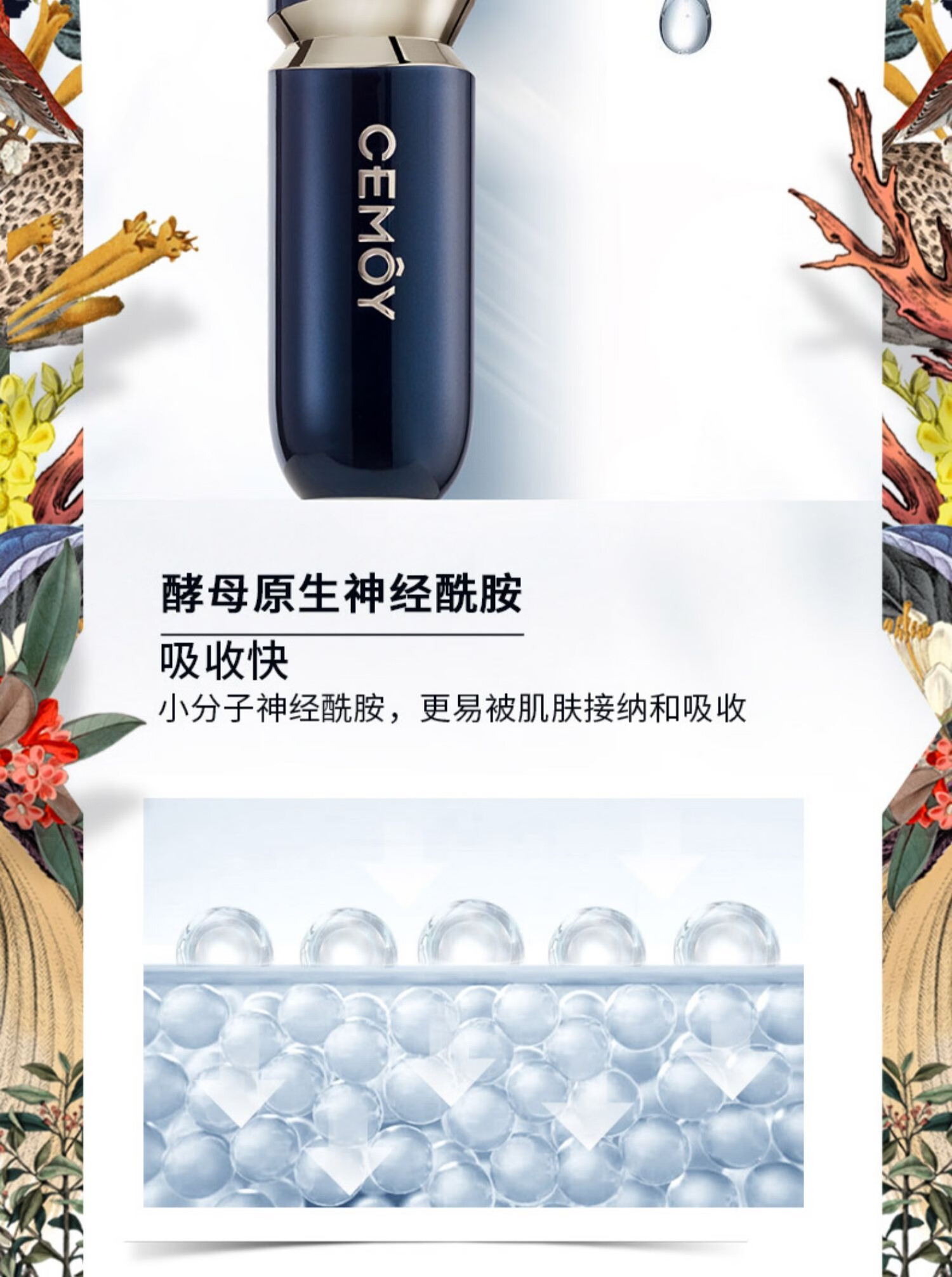 cemoy澳诗茉神金水150ml爽肤水神经酰胺补水保湿强韧屏障敏感肌护肤品