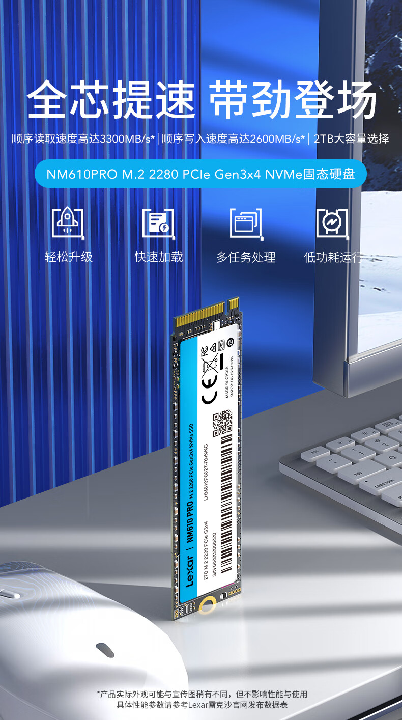 雷克沙（Lexar） 500G SSD固态硬盘 M.2接口 NVMe协议（PCIe 3.0×4）NM610PRO 快速加载 广泛兼容