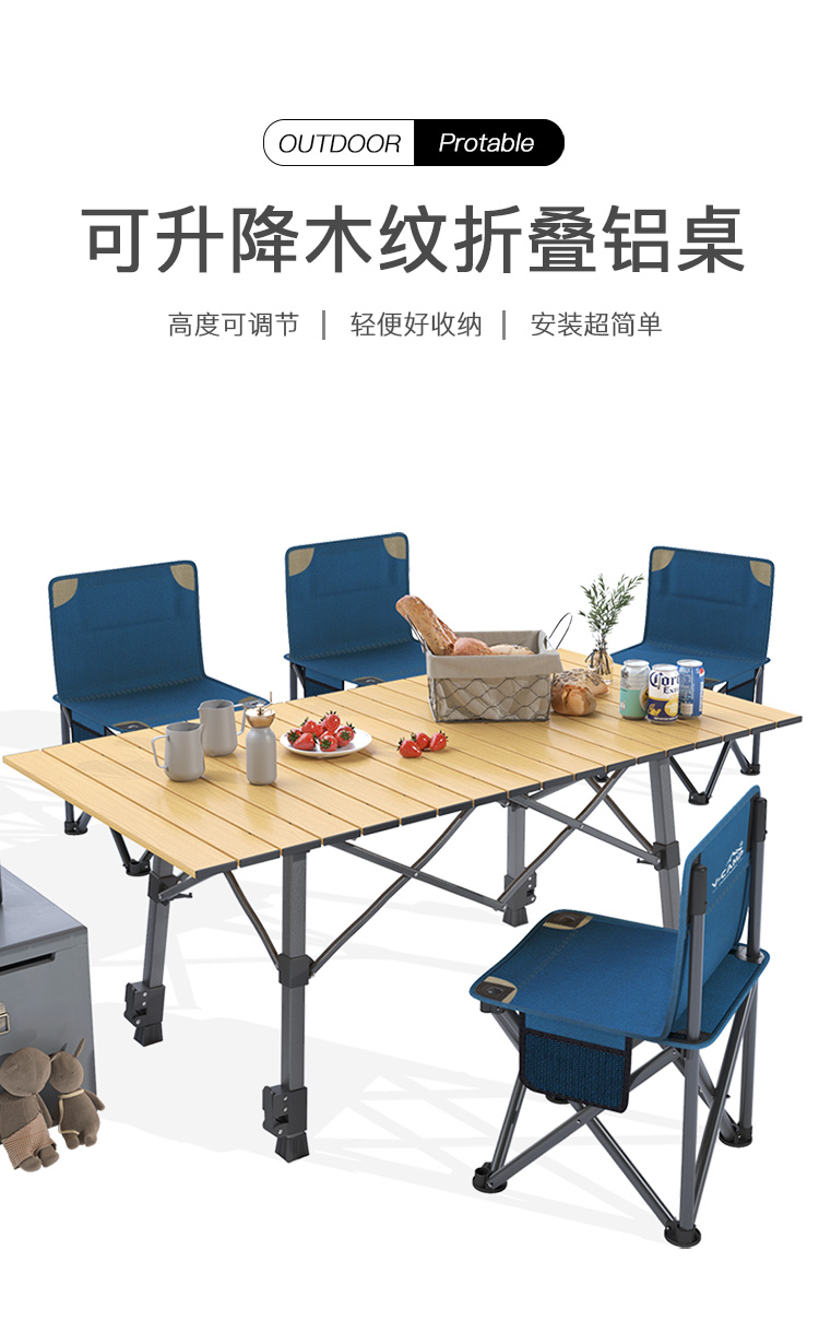 威野营（V-CAMP）户外桌椅套装五件套 折叠椅子套装木纹折叠铝桌可升降 便携式桌子 露营烧烤桌