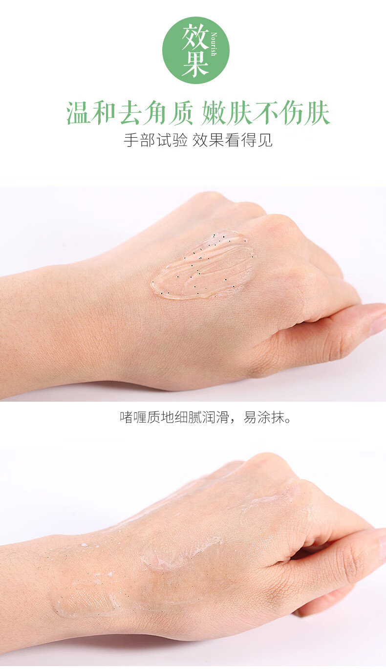 葆丽匙（Bols）酵素去角质啫喱凝胶150ml 面部磨砂膏洁面温和深层清洁 男女通用