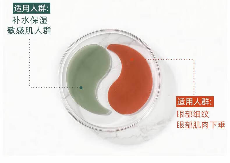 香蒲丽（Shangpree）红公主人参果眼膜贴60片（淡化细纹抗皱补水眼膜男女眼贴膜）