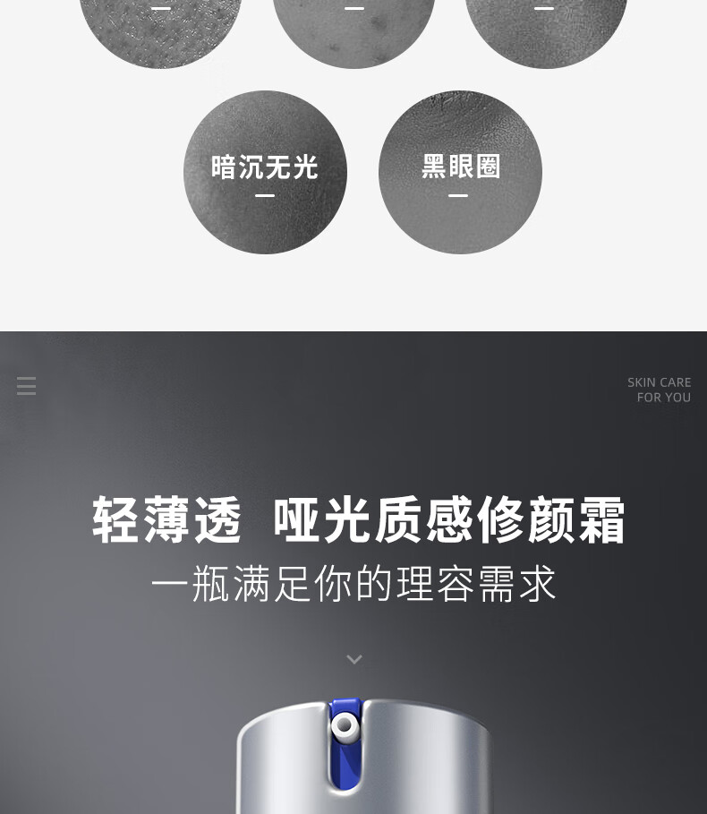 杰威尔男士自然遮瑕修颜霜50ml (提亮 遮痘印黑眼圈 隔离BB 素颜霜)