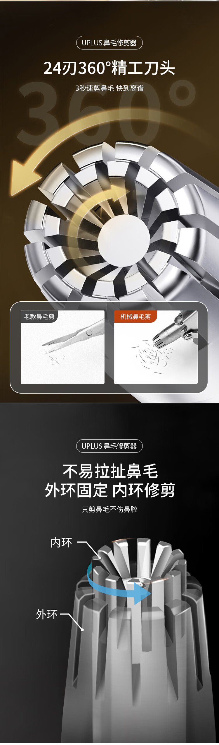 优家UPLUS 鼻毛修剪器 手动男士鼻毛剪 全身水洗圆头鼻毛剪美容剪