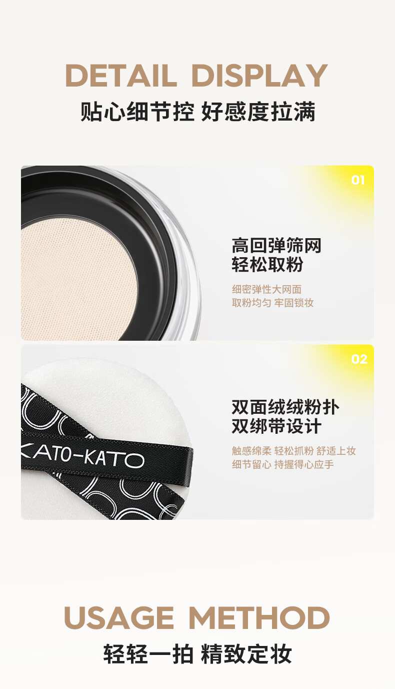 KATO-KATO散粉定妆粉遮瑕持久不易脱妆隐形毛孔自然裸妆 01裸色的